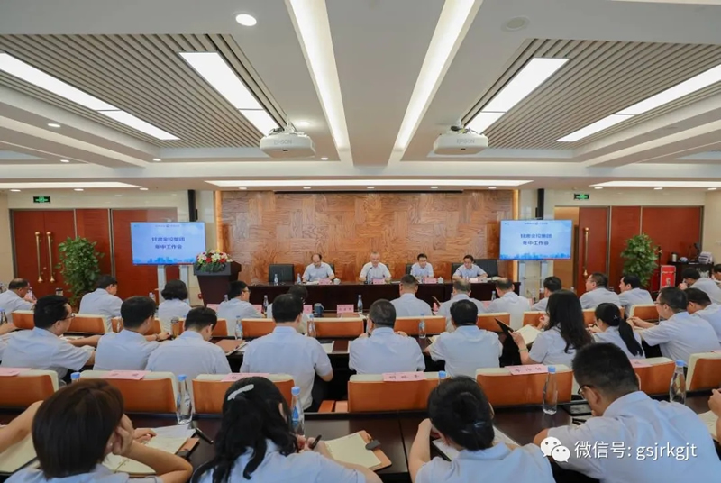 线上最火买球站_买球（中国）
召开2020年年中工作会