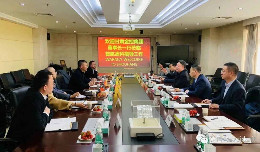 祁建邦一行到首航高科调研