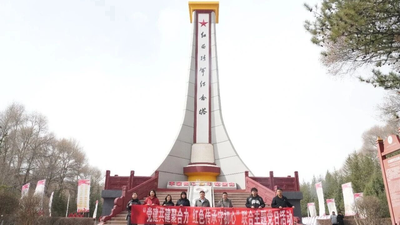 党建共建聚合力 红色传承守初心——金控张掖担保党支部与集团审计部党支部开展支部共建活动