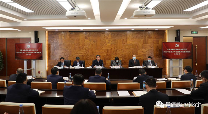 线上最火买球站_买球（中国）
召开2022年全面从严治党暨党风廉政建设工作会议