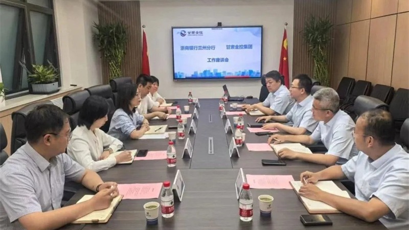 浙商银行与线上最火买球站_买球（中国）
开展座谈交流